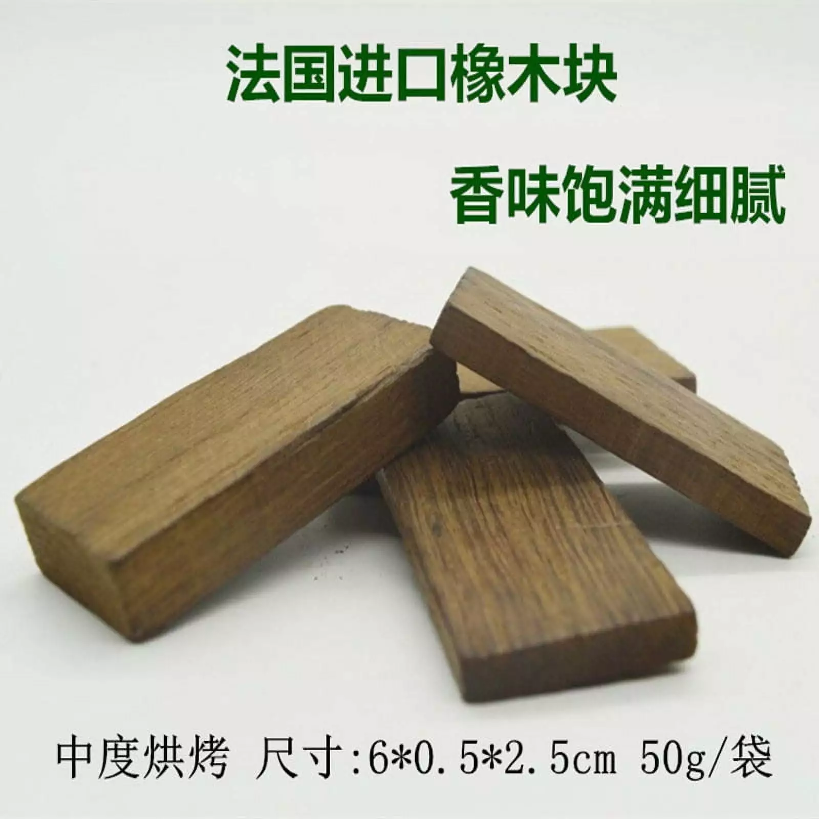 Red Wine Oak Chip Wine Brewing Making Oak Chip French Oak Chip Medium Toasted Frcolor